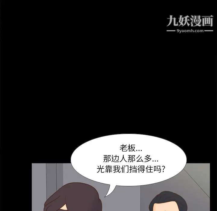 漫画《分身》第49话第71张图