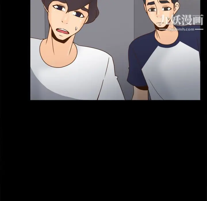 漫画《分身》第49话第72张图