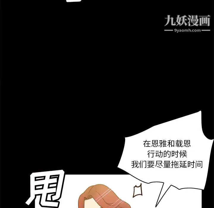 漫画《分身》第49话第74张图