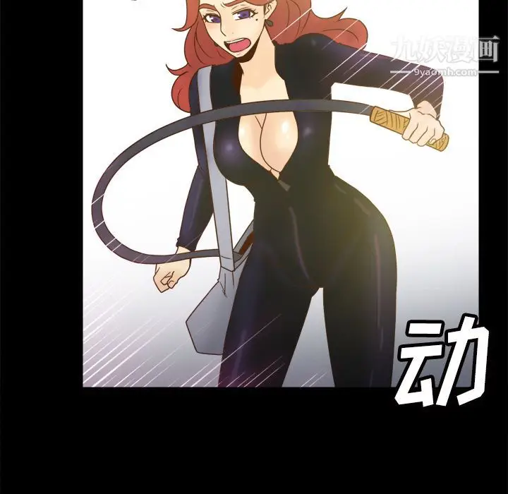 漫画《分身》第49话第75张图