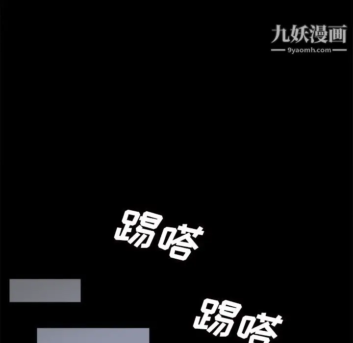 漫画《分身》第49话第76张图