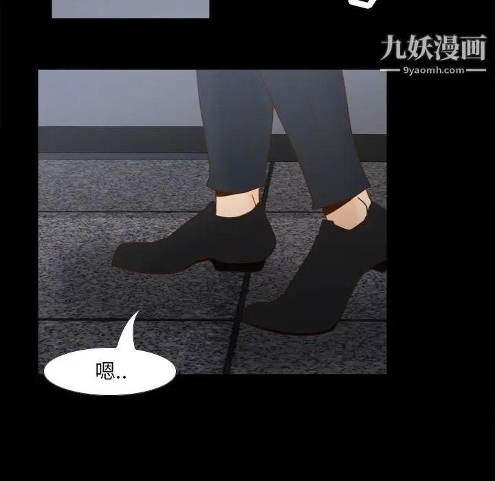 漫画《分身》第49话第77张图