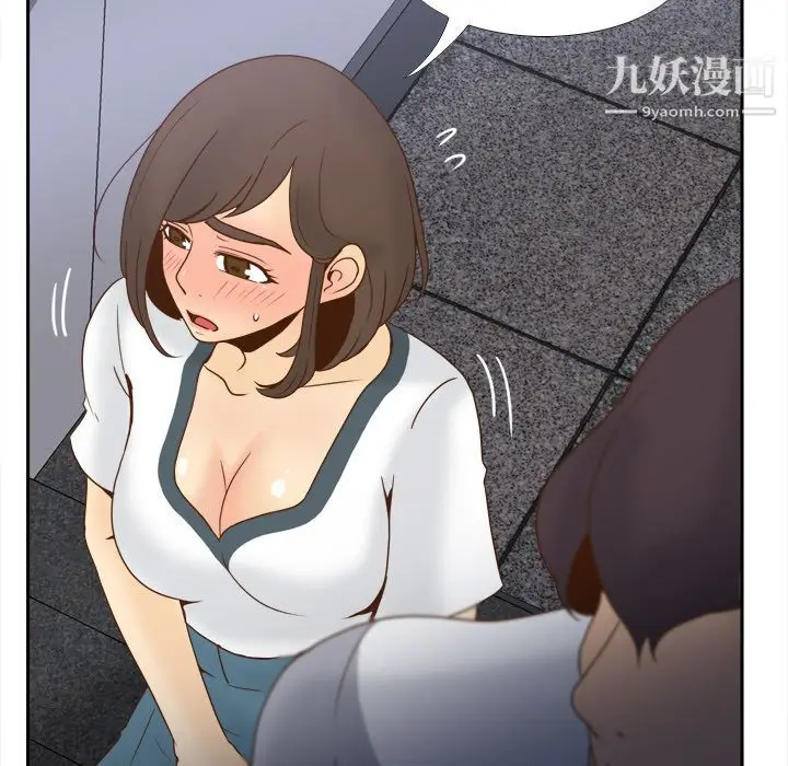 漫画《分身》第49话第8张图