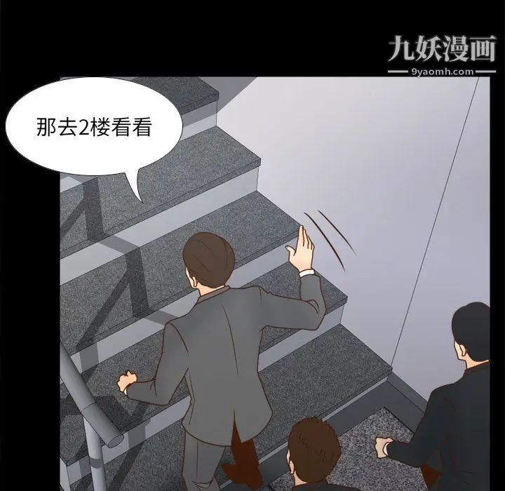 漫画《分身》第49话第82张图