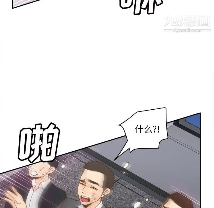 漫画《分身》第49话第85张图