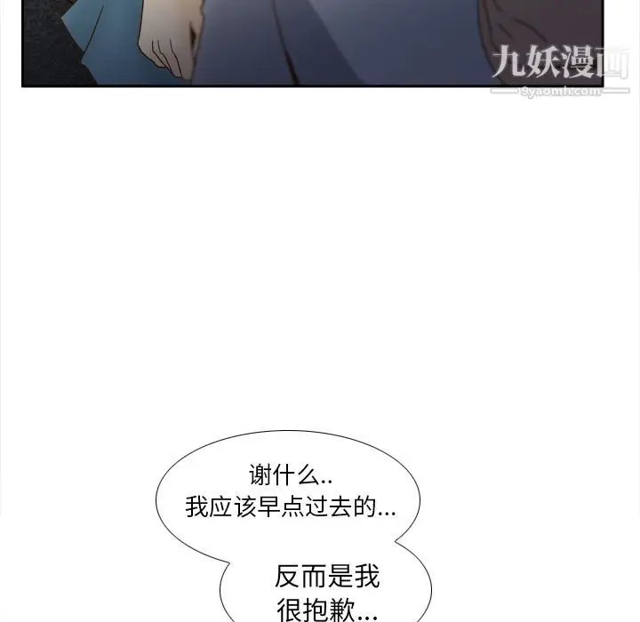 漫画《分身》第49话第9张图