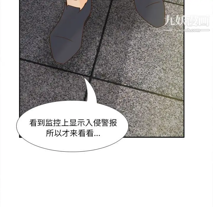 漫画《分身》第49话第90张图