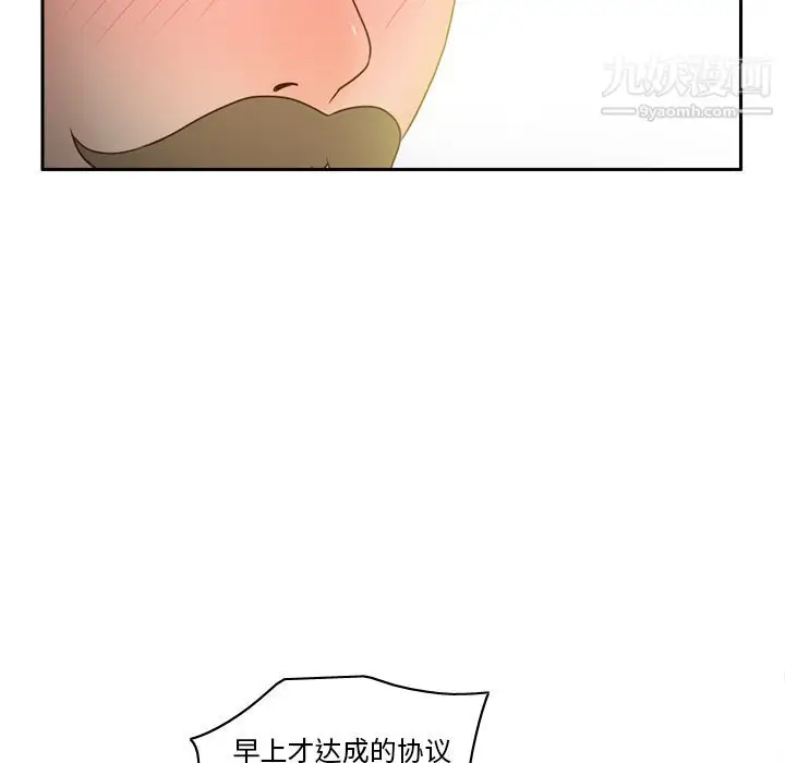 漫画《分身》第49话第92张图