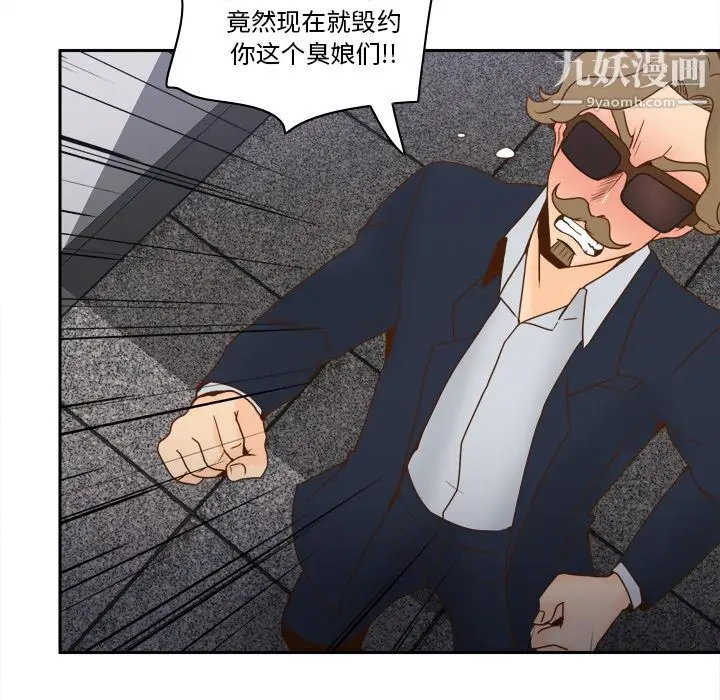 漫画《分身》第49话第93张图