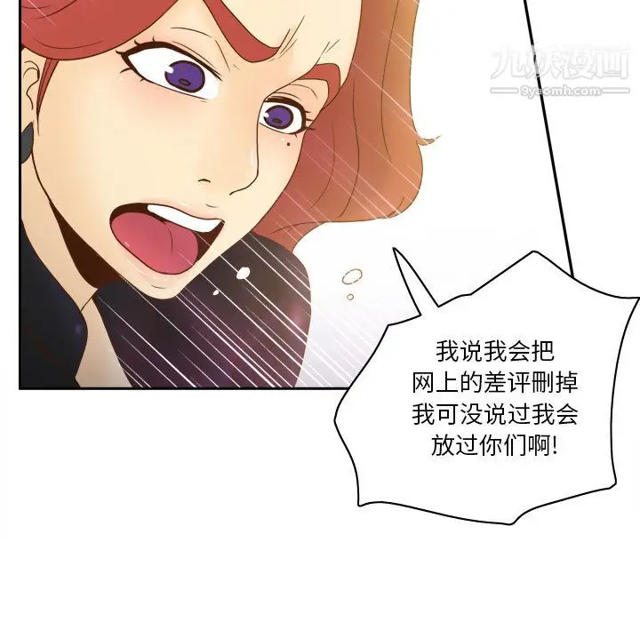 漫画《分身》第49话第95张图