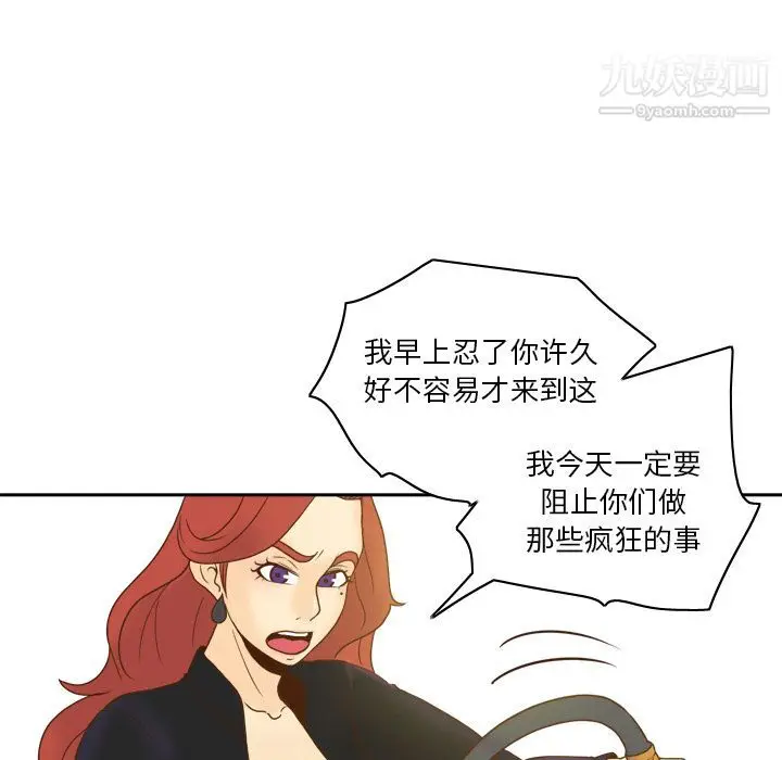 漫画《分身》第49话第96张图