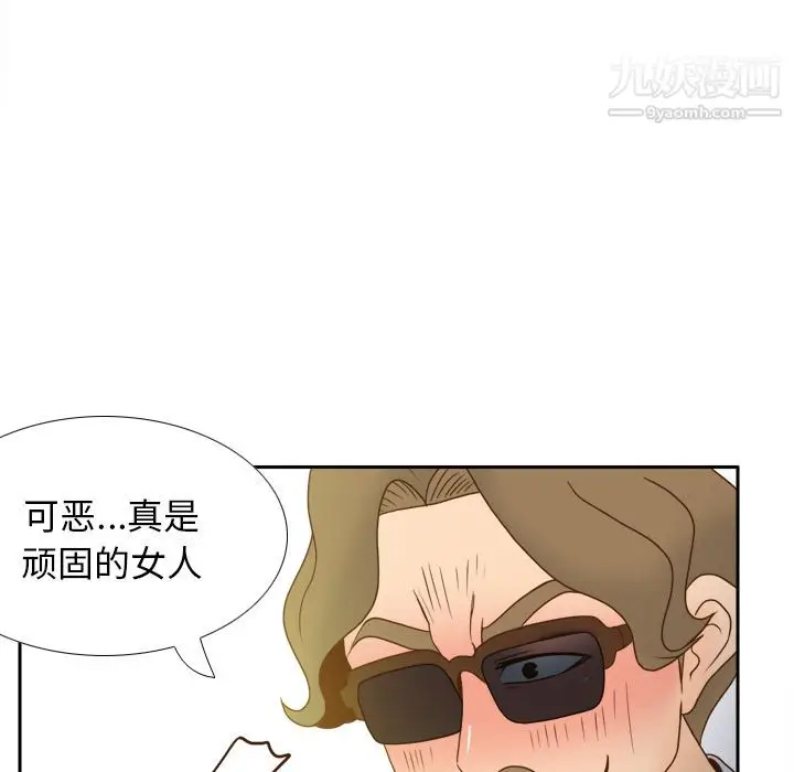 漫画《分身》第49话第98张图