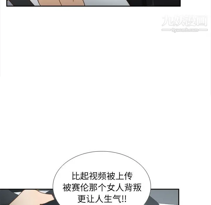 漫画《分身》第44话第107张图