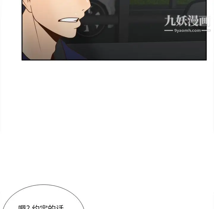 漫画《分身》第44话第110张图