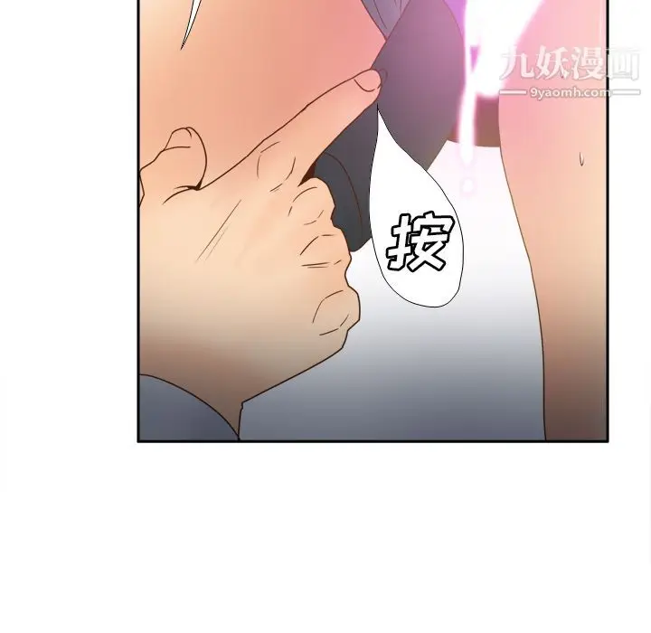 漫画《分身》第44话第16张图