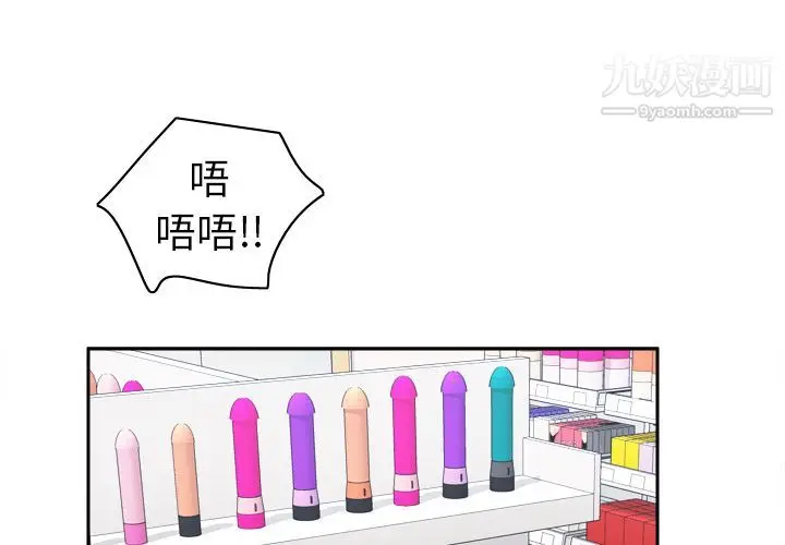 漫画《分身》第44话第2张图