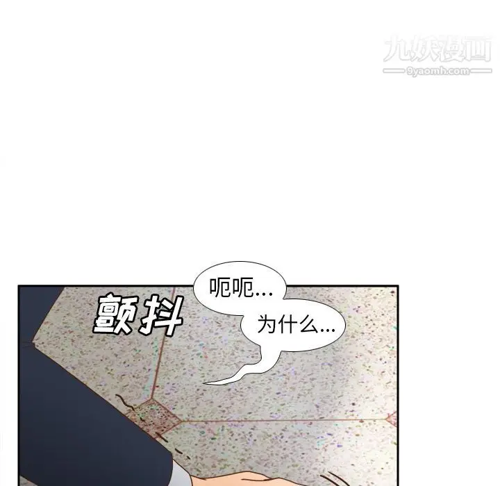漫画《分身》第44话第25张图