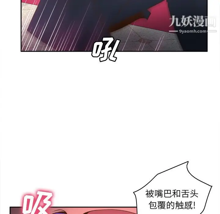 漫画《分身》第44话第28张图