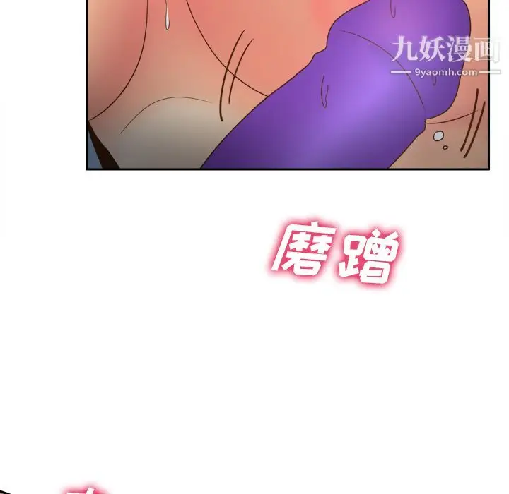 漫画《分身》第44话第31张图