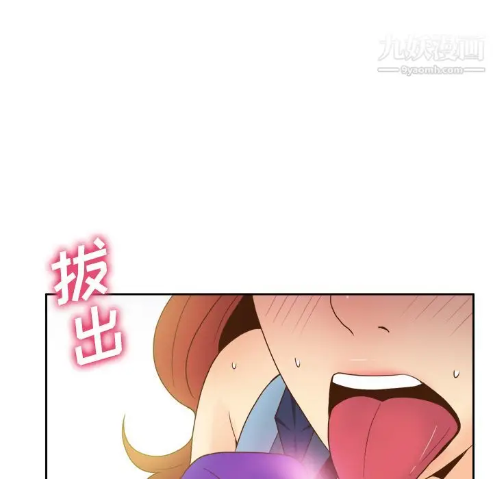 漫画《分身》第44话第38张图