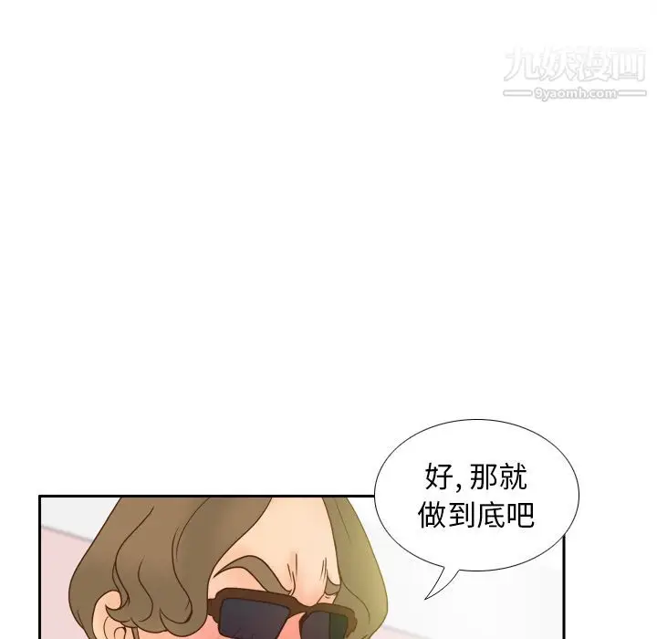 漫画《分身》第44话第43张图