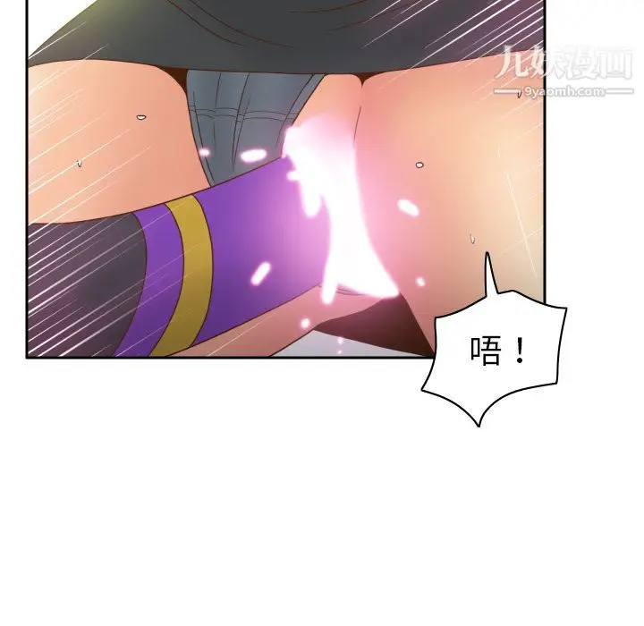 漫画《分身》第44话第5张图