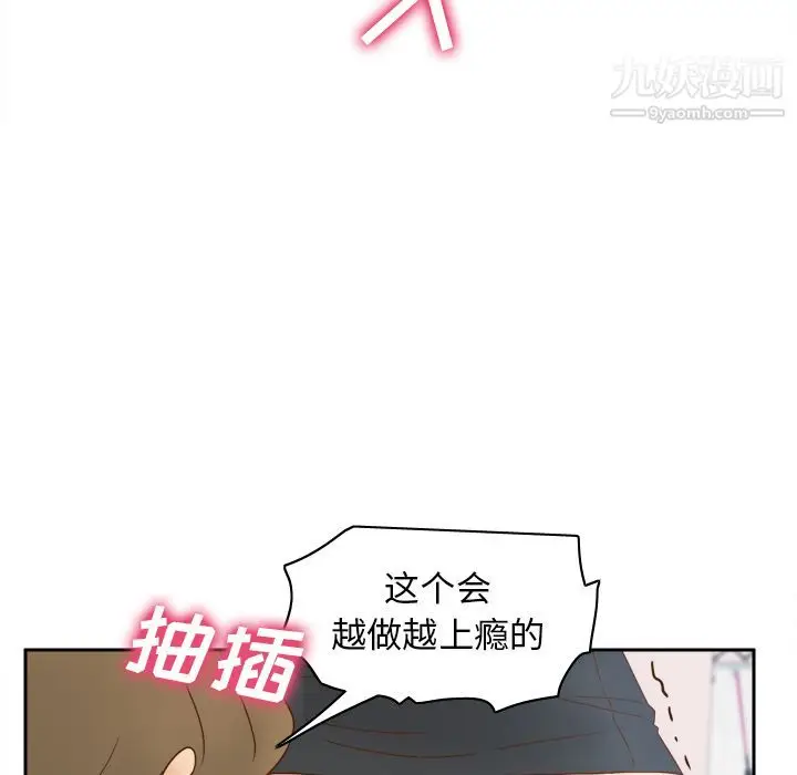 漫画《分身》第44话第50张图