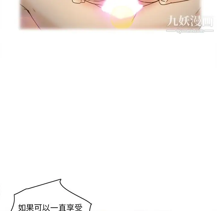 漫画《分身》第44话第55张图
