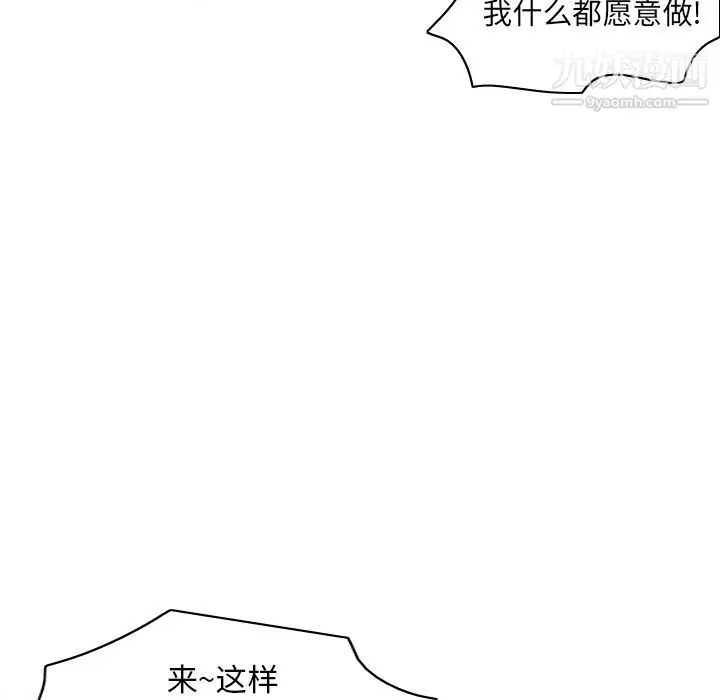 漫画《分身》第44话第59张图