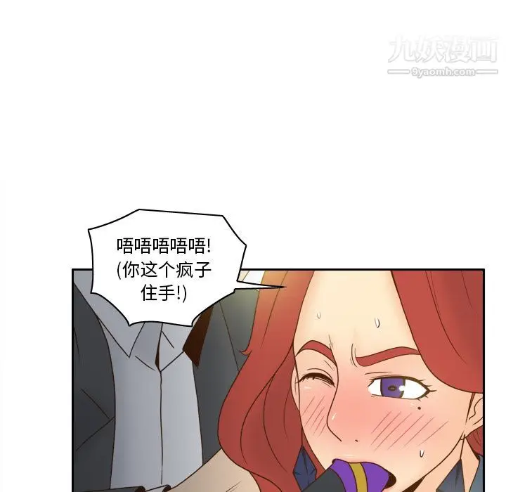 漫画《分身》第44话第6张图