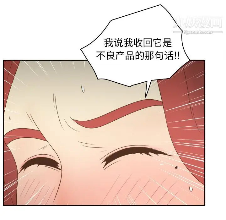 漫画《分身》第44话第78张图