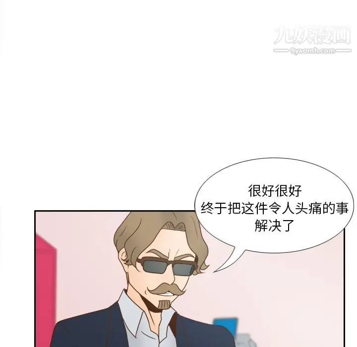 漫画《分身》第44话第81张图