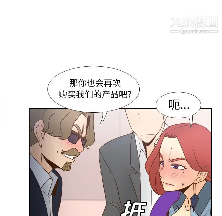 漫画《分身》第44话第83张图