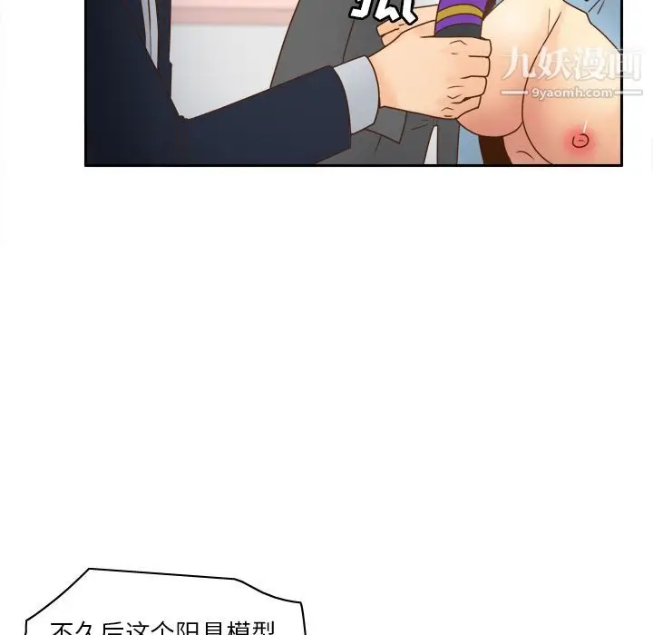 漫画《分身》第44话第84张图