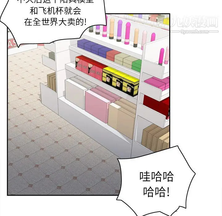 漫画《分身》第44话第85张图