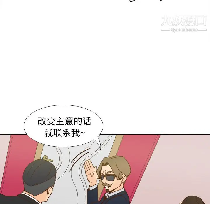 漫画《分身》第44话第86张图
