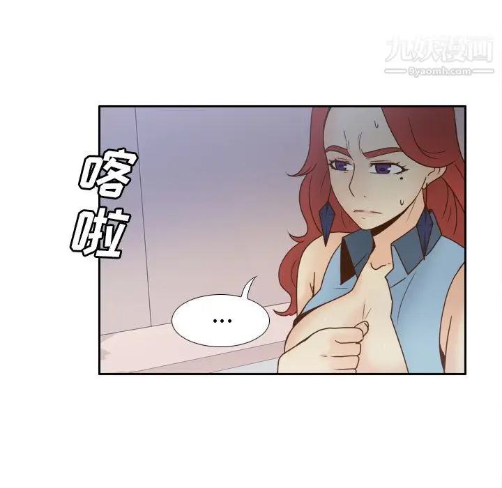 漫画《分身》第44话第88张图