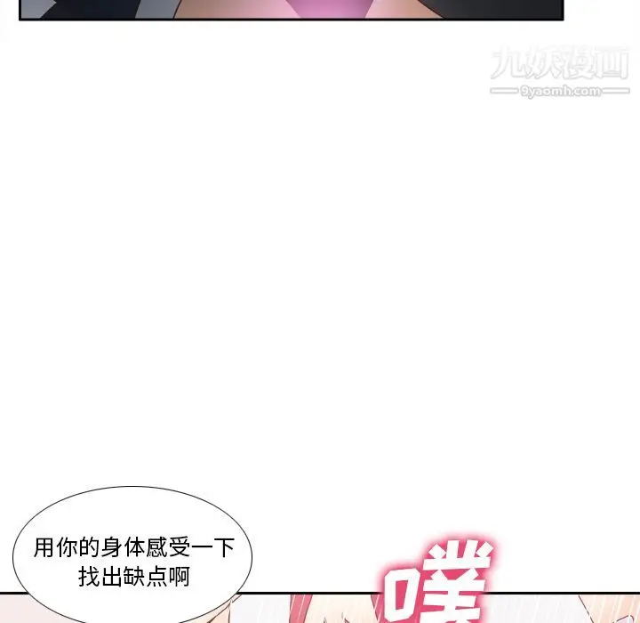 漫画《分身》第44话第9张图