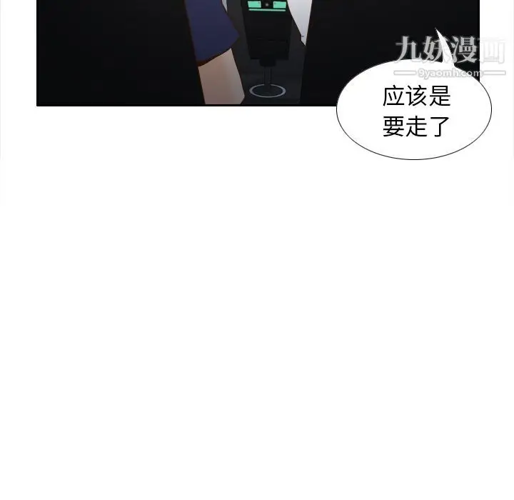 漫画《分身》第44话第92张图