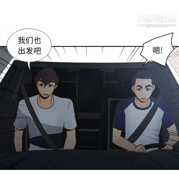 漫画《分身》第44话第93张图