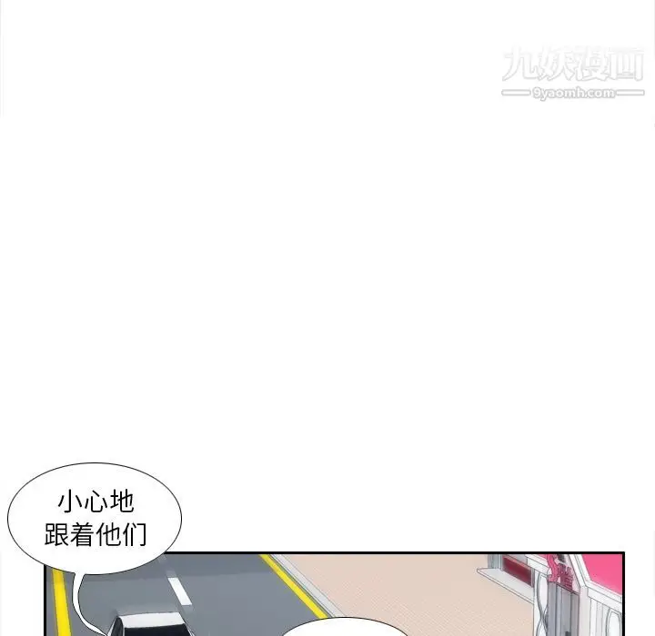 漫画《分身》第44话第94张图