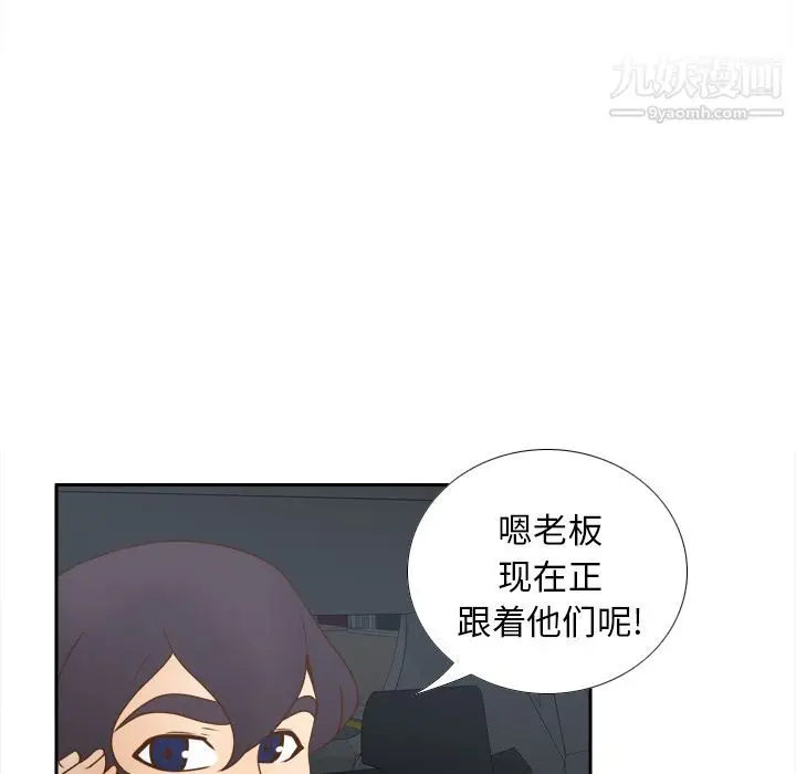 漫画《分身》第44话第96张图