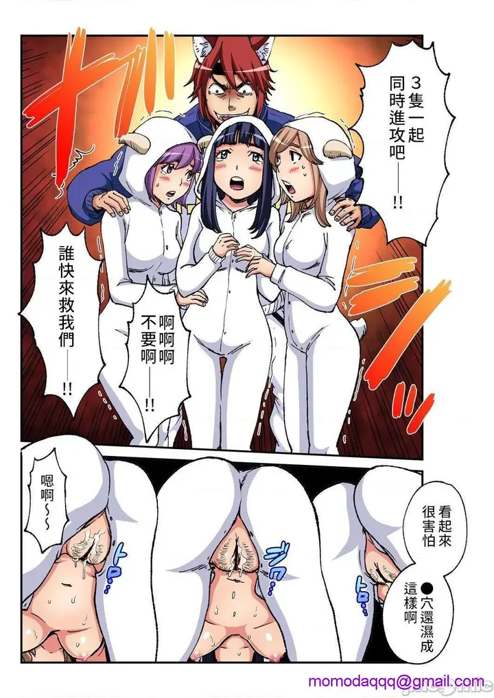 漫画《[短篇]七只小羊与大野狼》开始阅读第16张图