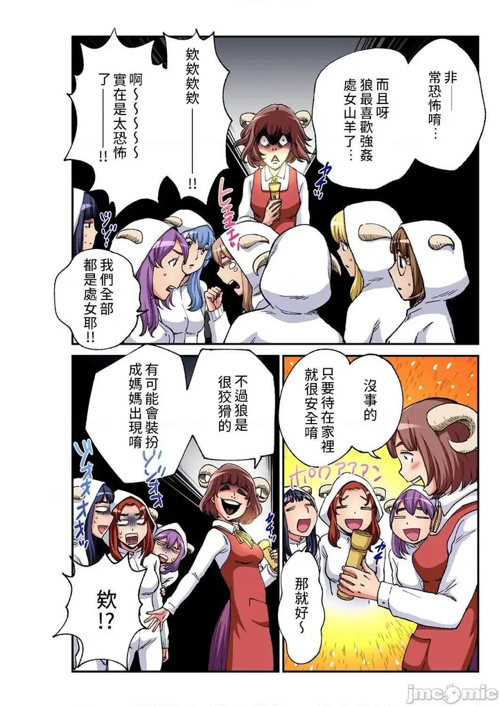 漫画《[短篇]七只小羊与大野狼》开始阅读第3张图