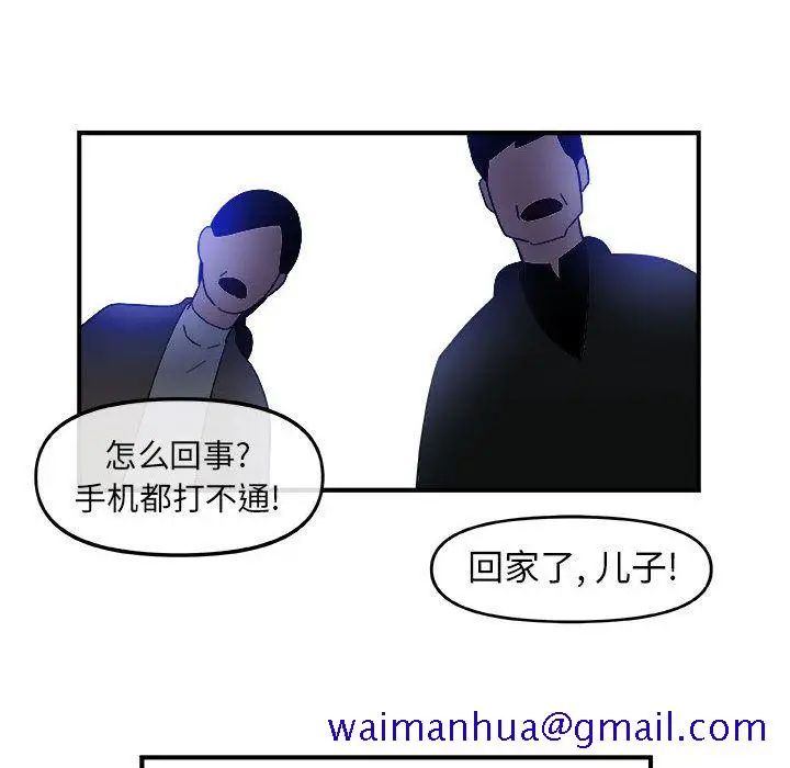 漫画《玩偶特攻队》第14章第11张图