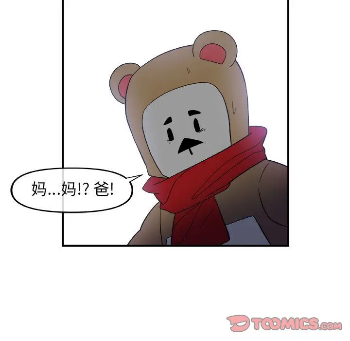 漫画《玩偶特攻队》第14章第12张图