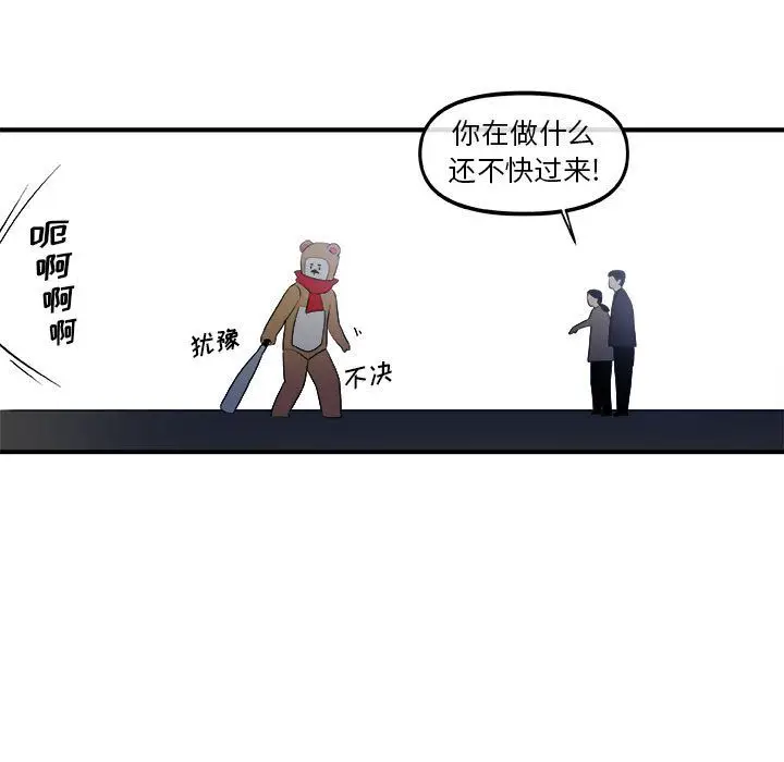 漫画《玩偶特攻队》第14章第13张图