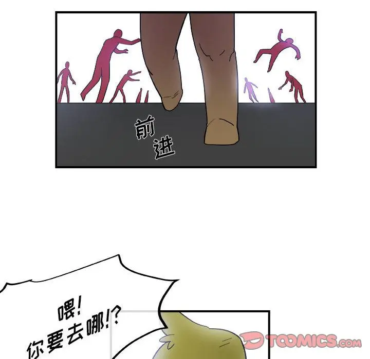漫画《玩偶特攻队》第14章第14张图