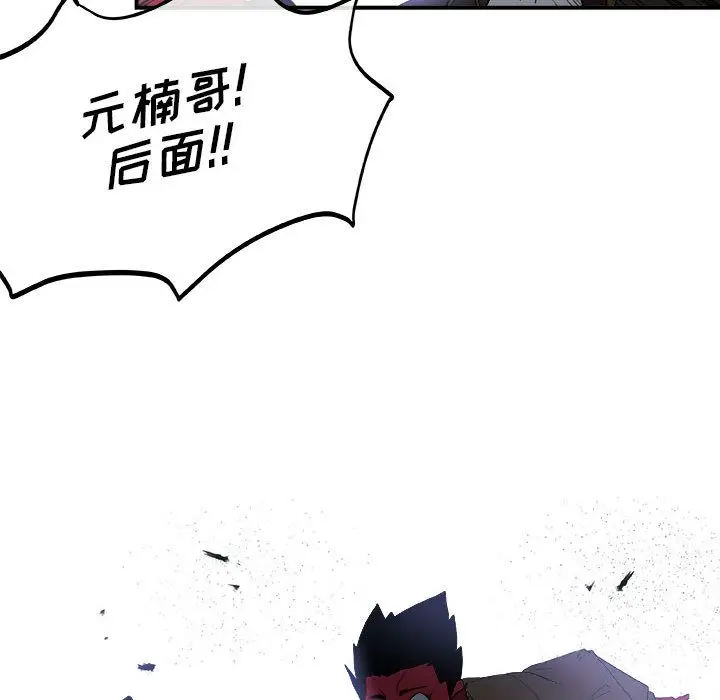 漫画《玩偶特攻队》第14章第17张图