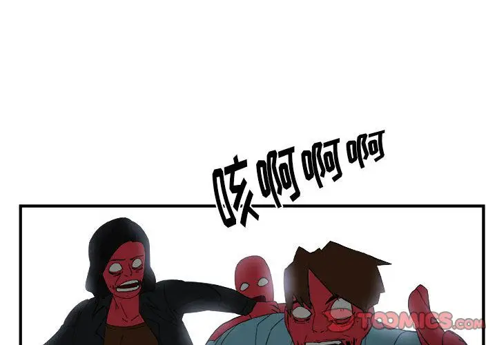 漫画《玩偶特攻队》第14章第2张图